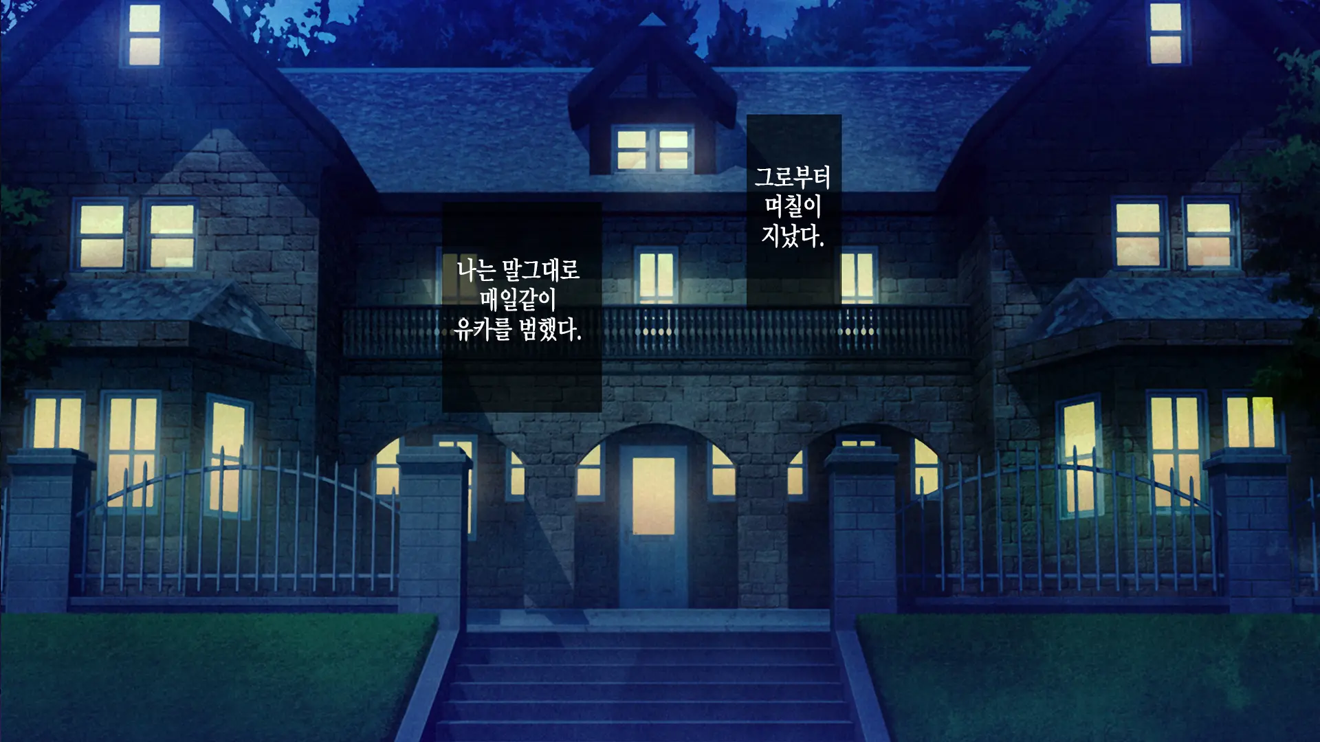 Gimai Choukyou Oouchi Yuka | 의붓여동생 조교, 오오우치 유카